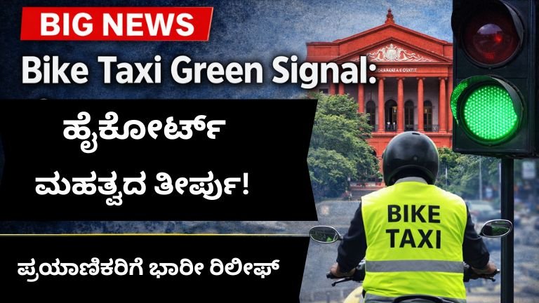 Bike Taxi Green Signal