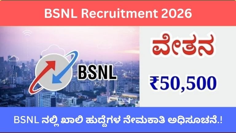 BSNL Recruitment 2026