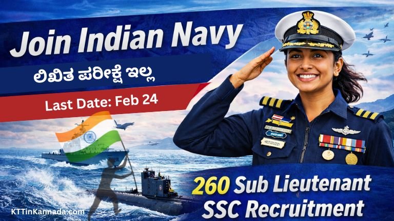 Indian Navy Recruitment 1