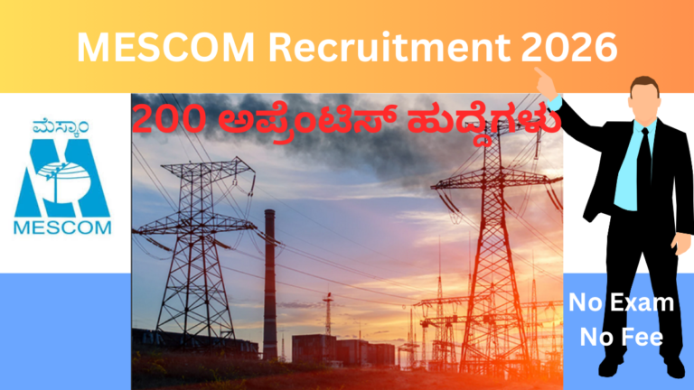 MESCOM Recruitment 2026