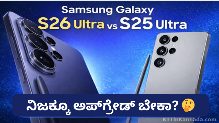 Samsung S26 vs 25 1