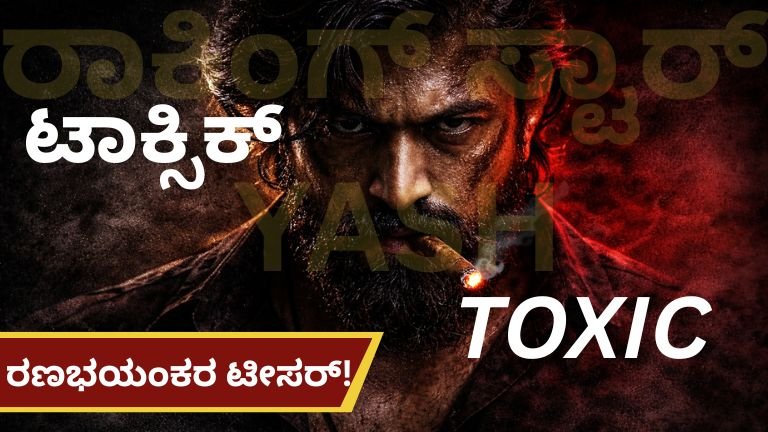 Toxic Teaser 1