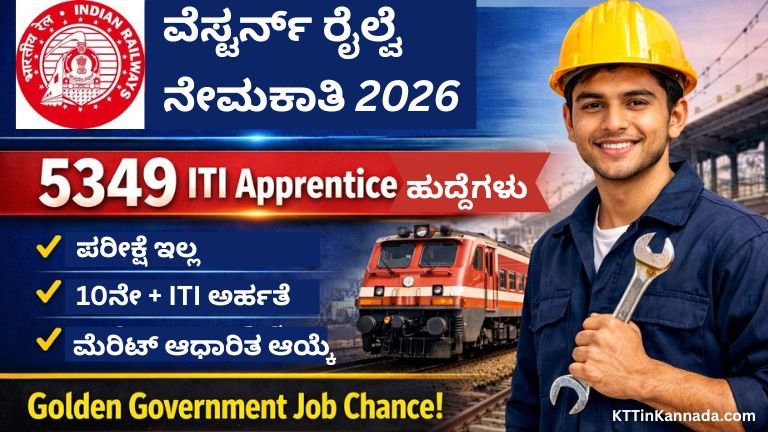 Western Railway Apprentice Recruitment 2026