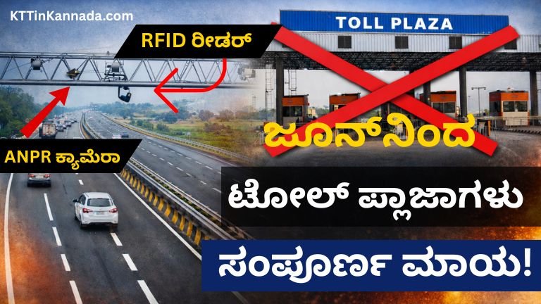 mysuru bengaluru expressway toll plaza